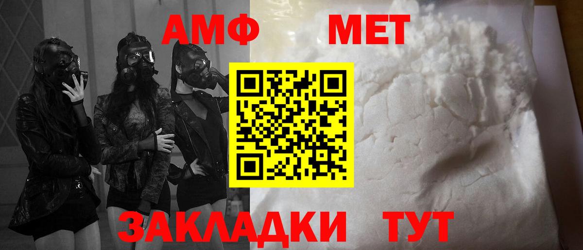 Amphetamine 97%  Амфетамин  Мурино  АМФЕТАМИН  Вход с VPN 