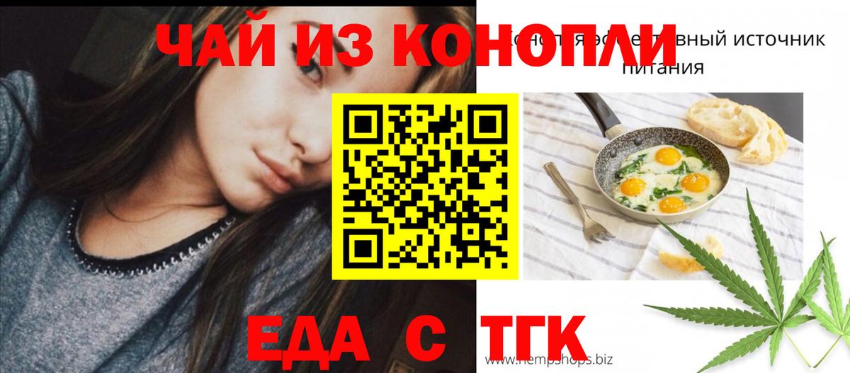 Печенье с ТГК марихуана  Вход с VPN  Мурино 