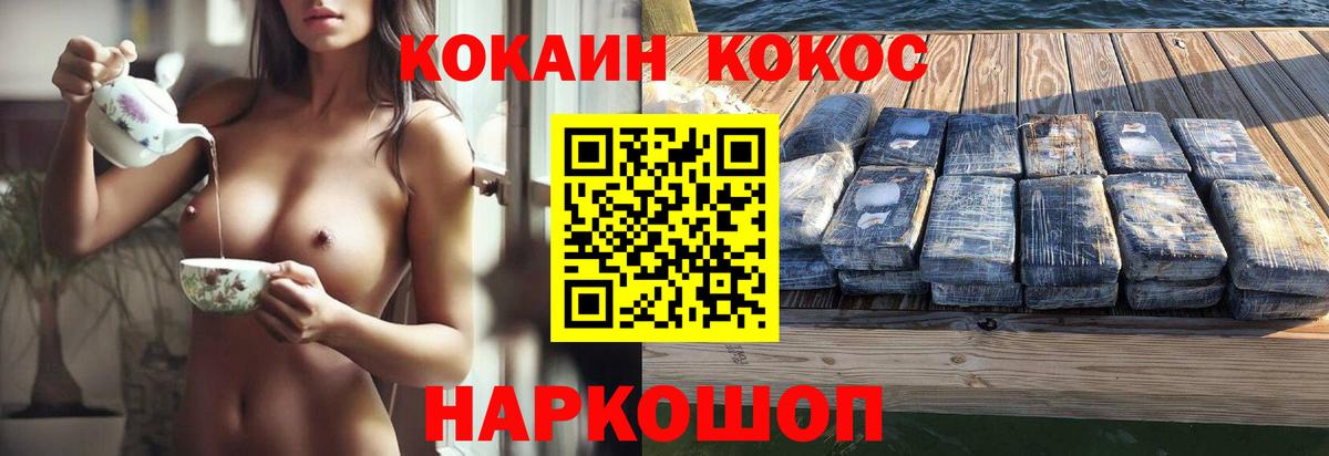 COCAIN 99%  КОКАИН  Вход с VPN  Мурино  Кокаин Перу 