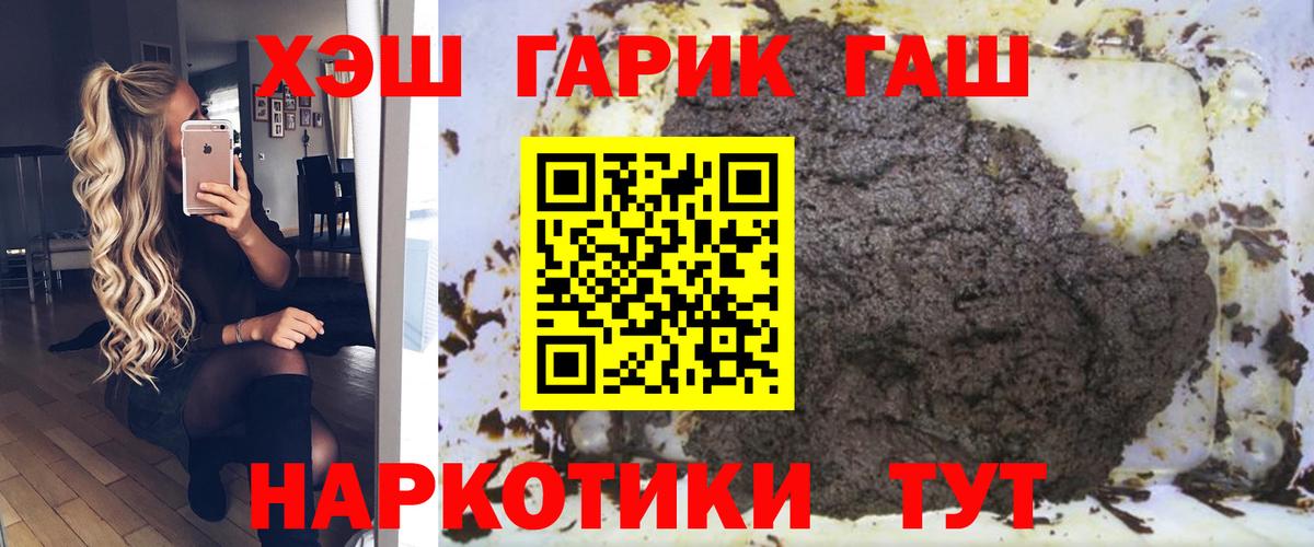 ГАШ ice o lator  Вход с VPN  где продают наркотики  ГАШИШ  Гашиш гарик  Мурино 
