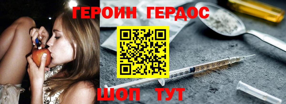 ГЕРОИН герыч Мурино