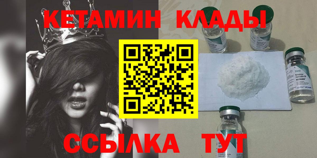 КЕТАМИН VHQ  Вход с VPN  Мурино  КЕТАМИН ketamine 