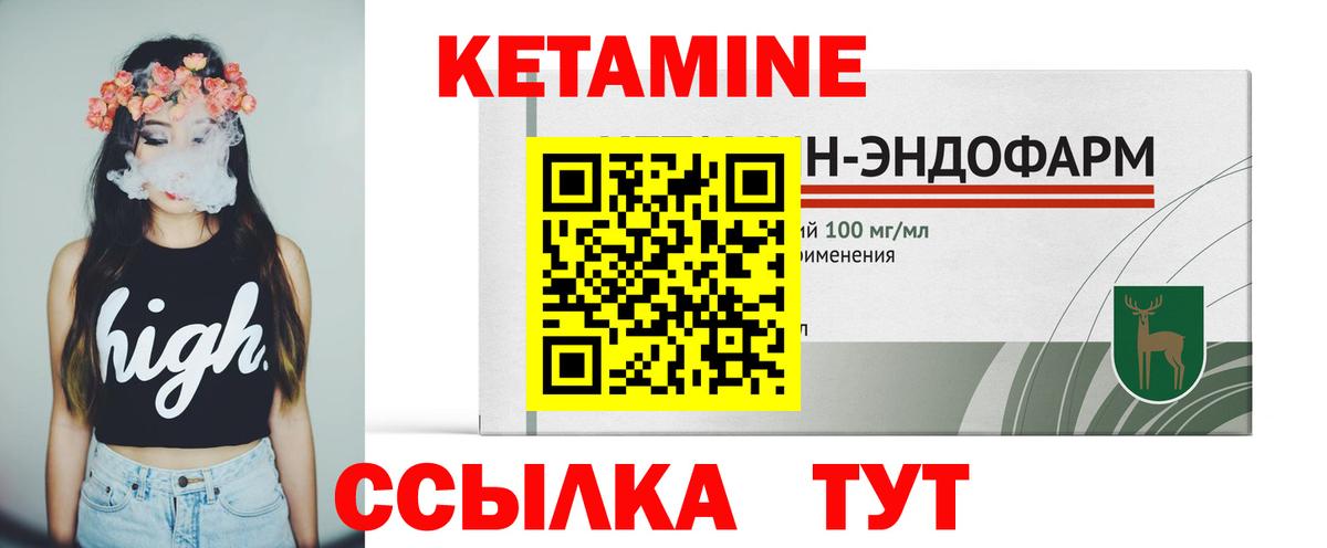 Кетамин VHQ Мурино