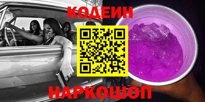 спайс Сланцы