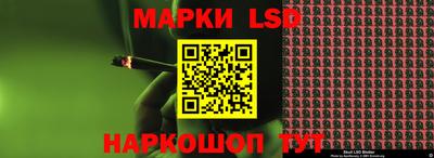 марки nbome Славянск-на-Кубани