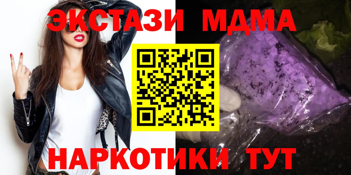 Мурино  МДМА Molly  MDMA  Вход с VPN  MDMA crystal 