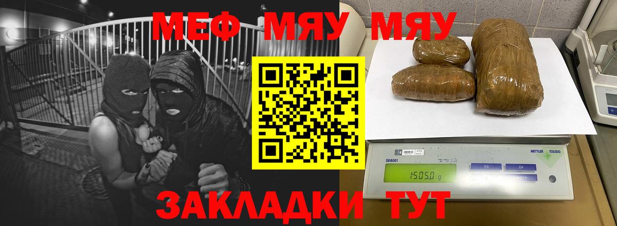 Меф  Мефедрон мука  Меф  Мурино  где можно купить наркотик  Вход с VPN 