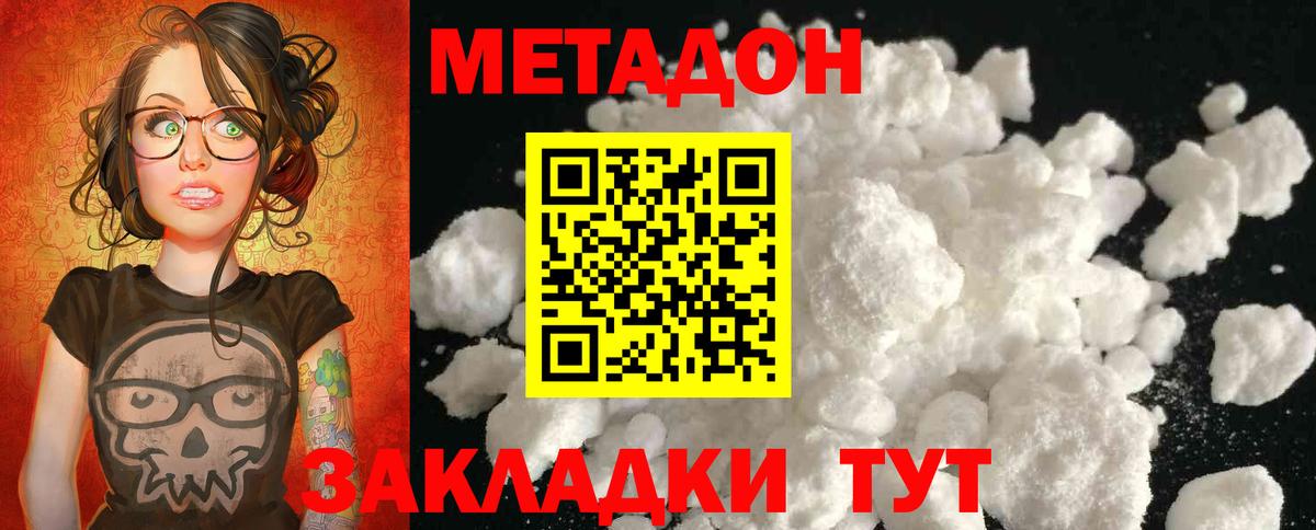 Метадон мёд  Вход с VPN  Мурино  Метадон кристалл 