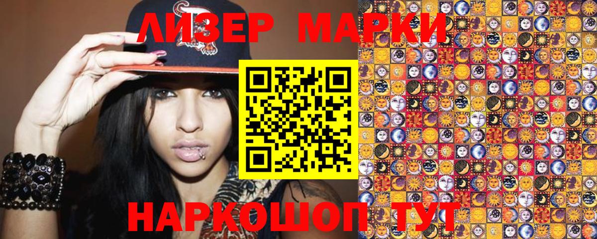 Марки NBOMe 1,8мг  Вход с VPN  Мурино 