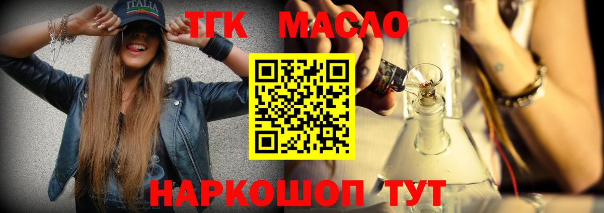 Дистиллят ТГК THC oil  Вход с VPN  Мурино 