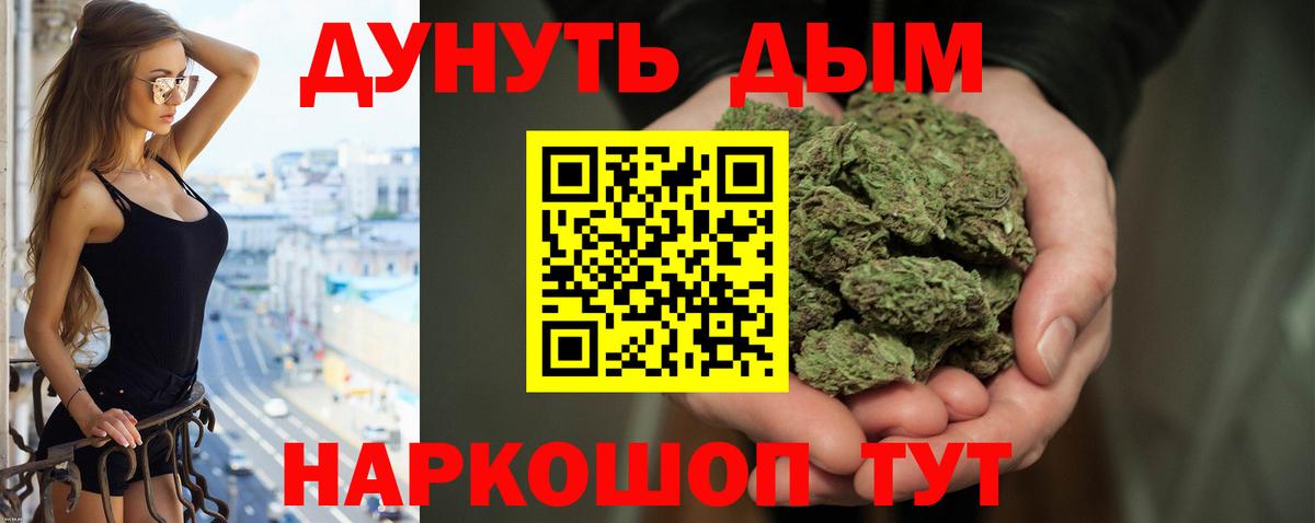 Мурино  МАРИХУАНА конопля  Конопля Ganja  Конопля VHQ  Вход с VPN 